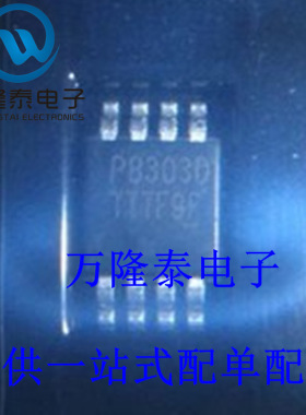 全新原装正品 PAM8303D 封装MSOP8 贴片 音频放大器芯片IC