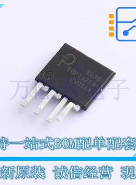 全新原装进口TOP262EN 封装ESIP-7C  AC-DC控制器和稳压器