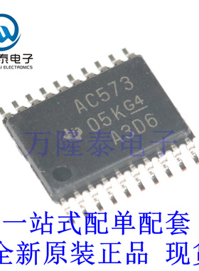 全新原装正品SN74AC573PWR 封装TSSOP-20 贴片锁存器芯片IC