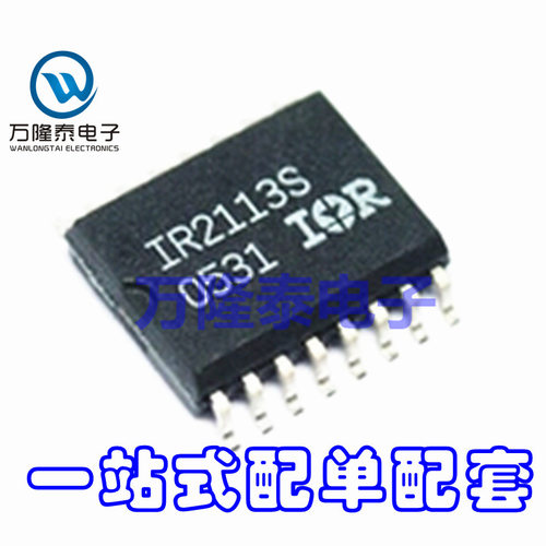 全新原装正品 IR2113STRPBF IR2113S 电桥驱动器 SOP-16贴片