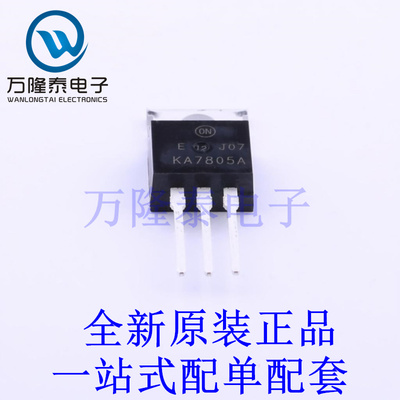 线性稳压器(LDO) KA7805AETU TO-220 全新原装进口 贴片现货