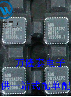 全新原装正品 ADN2812ACPZ 计时器 集成电路IC 封装QFN 贴片