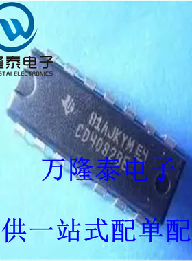 全新原装正品 CD4082BE 封装DIP14 双路4输出入与门IC 直插