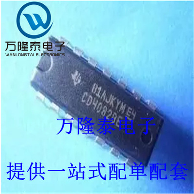 全新原装正品 CD4082BE 封装DIP14 双路4输出入与门IC 直插