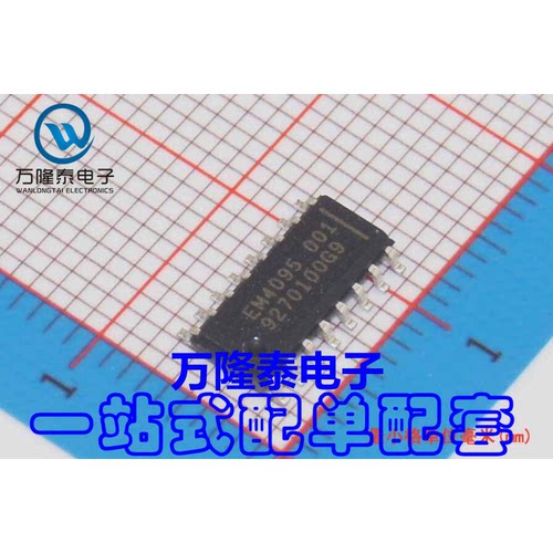 全新原装正品 EM4095HMS EM4095 SOP16 无线收发芯片IC 贴片