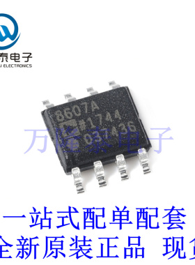 全新原装正品AD8607ARZ 封装SOP8 精密CMOS轨到轨运算放大器芯片
