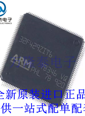 全新原装正品STM32F429ZIT6 贴片LQFP144 嵌入式-微控制器芯片IC