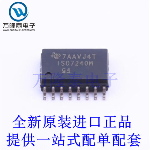 全新原装正品ISO7240MDWR 贴片SOIC-16 数字隔离器芯片IC