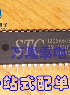 全新原装正品STC12C5A60S2-35I-PDIP40 单片机微控制器IC现货