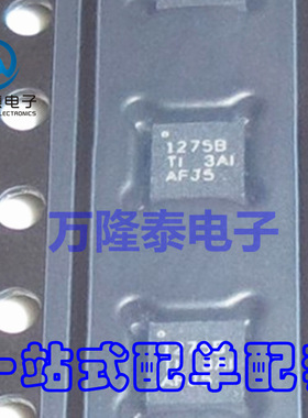 全新原装正品TPS51275BRUKR 丝印1275B QFN20 线性稳压器控制器
