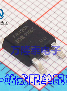 全新原装正品 IRFR420ATRPBF IRFR420A MOS场效应管 TO252贴片