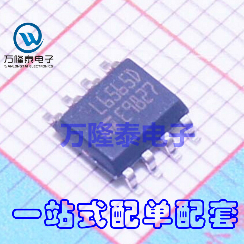 全新原装正品 L6565D L6565DTR 电压开关电源芯片 SOP-8贴片