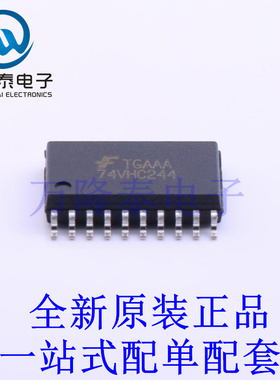 缓冲器/驱动器/收发器 74VHC244MX SOIC-20-300mil 全新原装进口