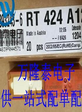 全新原装正品 RT424A12 12VDC 8脚二组转换器 磁保持继电器