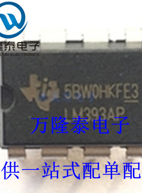 全新原装正品 LM393AP 封装TSSOP8 双电压 模拟比较器 IC