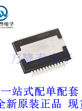 全新原装正品TDA8950TH 封装HSOP24 数字音频放大器芯片IC