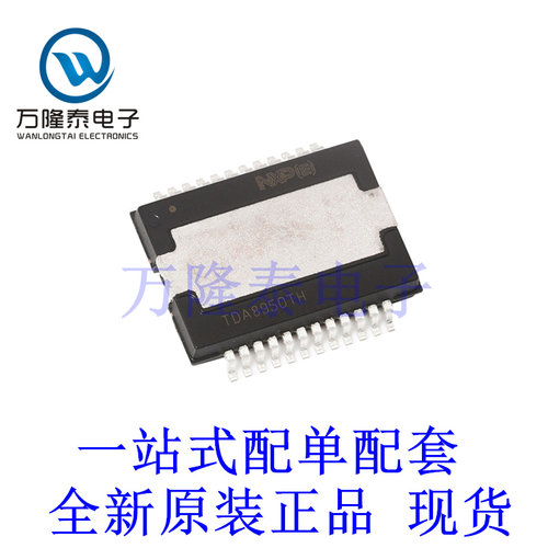 全新原装正品TDA8950TH 封装HSOP24 数字音频放大器芯片IC