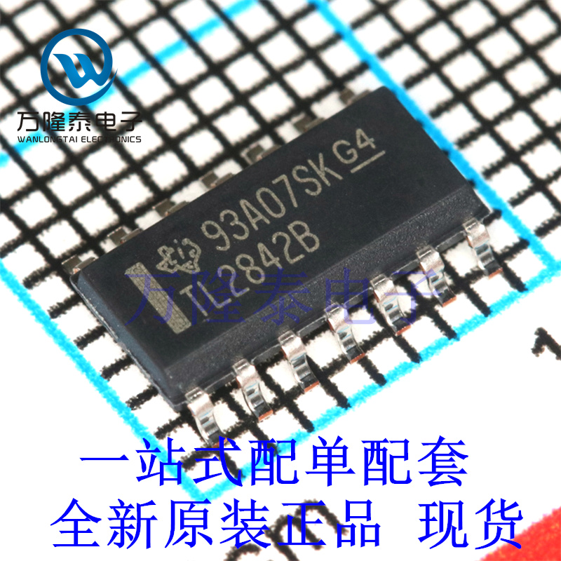 全新原装正品TL2842BDR-8 封装SOP8 DC-DC控制器芯片IC贴片