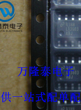 全新原装正品 LV13603AMRX-ADJ 封装SOP8 贴片 降压稳压器IC
