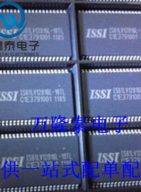 全新原装 IS61LV12816L IS61LV12816L-10TL 存储器 TSOP44贴片