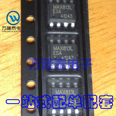 全新原装正品 MAX813LESA MAX813 SOP8 监控电路芯片IC 贴片