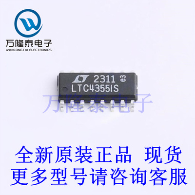 全新原装正品LTC4355IS#PBF 封装SOP16 功率电子开关芯片