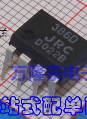 全新原装正品 NJM386D 直插DIP-8  音頻功率放大器芯片器件IC