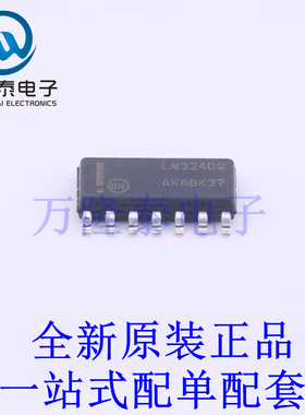 运算放大器 LM324DR2G SOIC-14 全新原装进口 贴片现货