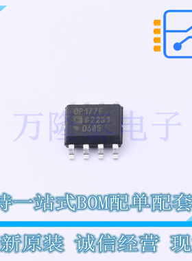 全新原装正品OP177FSZ-REEL7 封装SOP-8 单路精密运算放大器