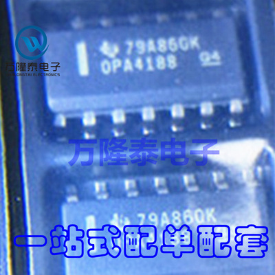 全新原装正品 OPA4188AIDR OPA4188 SOP-14 精密放大器 贴片