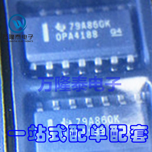 全新原装正品 OPA4188AIDR OPA4188 SOP-14 精密放大器 贴片