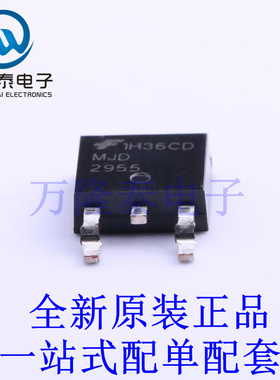 三极管(BJT) MJD2955TF TO-252-2(DPAK) 全新原装进口 贴片现货