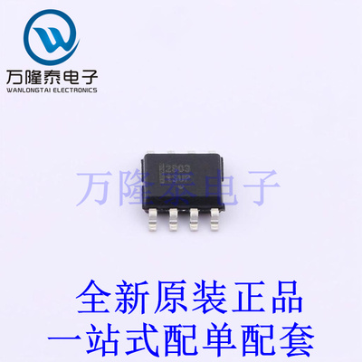 比较器 LM2903DR2G SOIC-8 全新原装进口 贴片现货