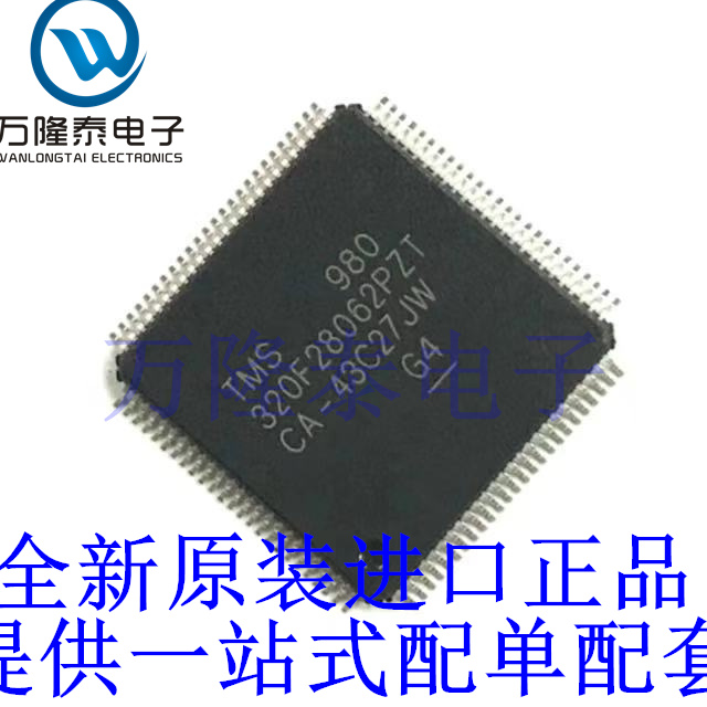 全新原装正品 TMS320F28062PZT 封装LQFP100 微处理器芯片IC