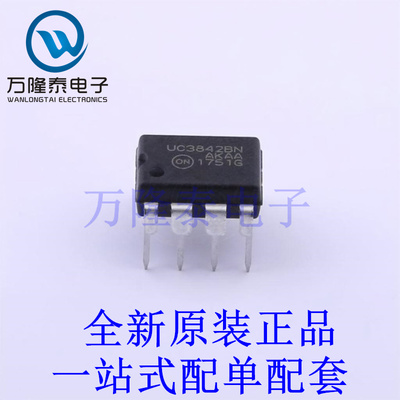 AC-DC控制器和稳压器 UC3842BNG DIP-8 全新原装进口 贴片现货