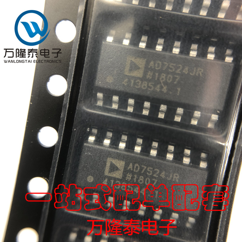 全新原装正品 AD7524JR 模数转换器 集成芯片IC SOP-16 贴片
