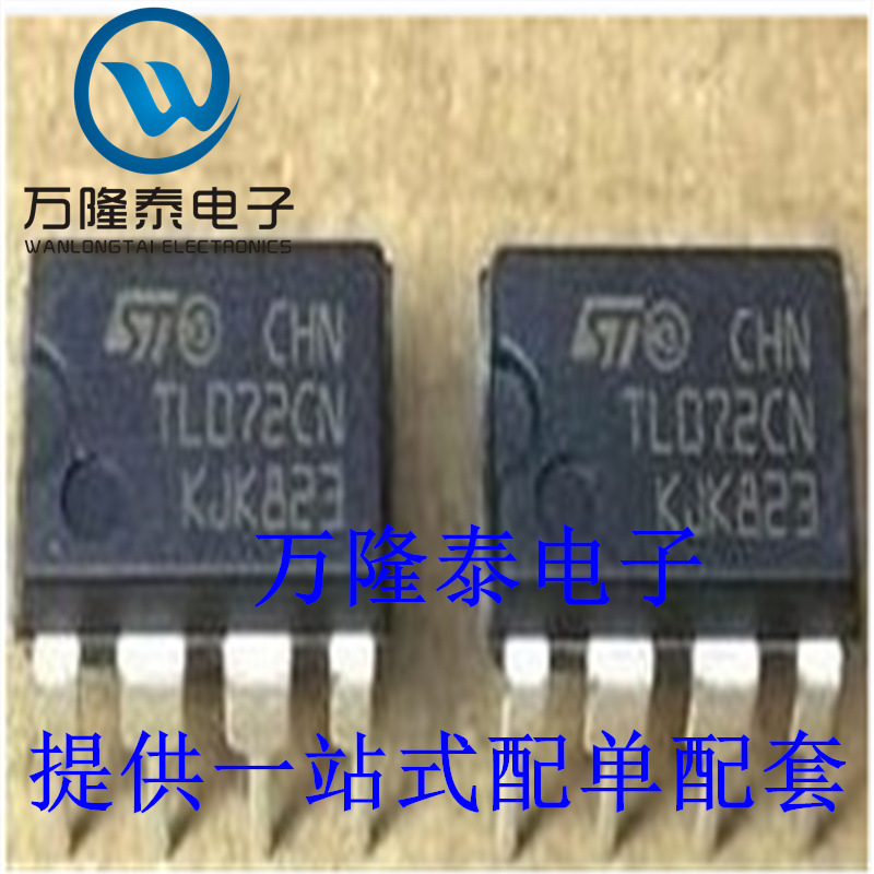 全新原装正品 TL072CN 封装DIP8 低噪声 运算放大器芯片 直插