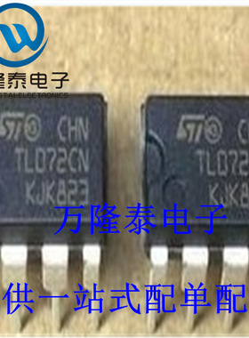 全新原装正品 TL072CN 封装DIP8 低噪声 运算放大器芯片 直插