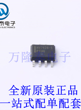 监控和复位芯片 NCV7428D15R2G SOIC-8 全新原装进口 贴片现货