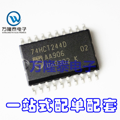 全新原装正品 74HCT244D SOP20 7.2MM 同向缓冲器 芯片IC 贴片