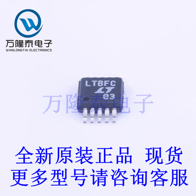 全新原装正品LTC1871IMS#PBF 封装MSOP-10 DC-DC电源芯片