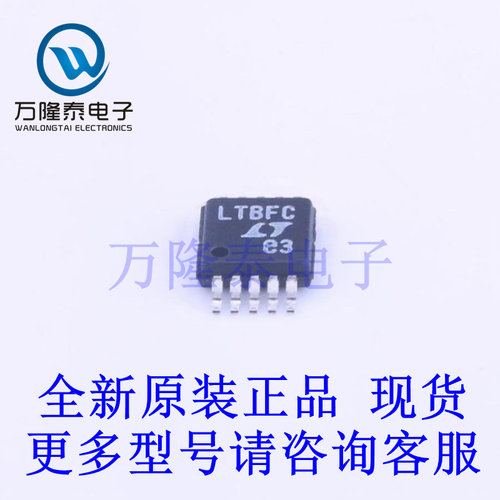 全新原装正品LTC1871IMS#PBF 封装MSOP-10 DC-DC电源芯片