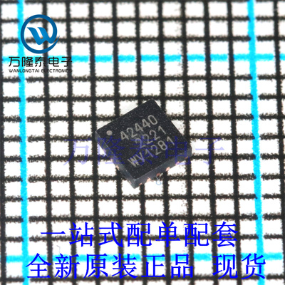 全新原装正品PE42440MLBB-Z 封装QFN16 射频开关芯片IC贴片