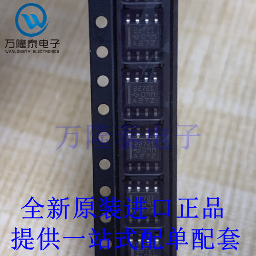 全新原装正品TLC2272IDR TLC2272ID 丝印2272I  SOP8 运算放大器