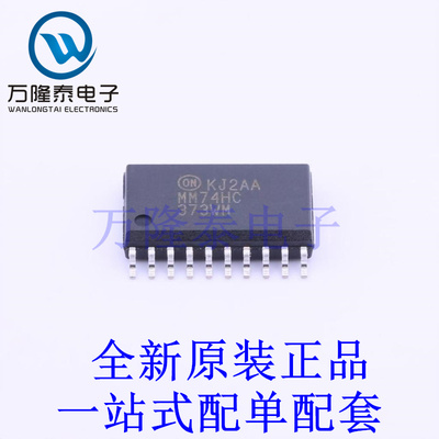 锁存器 MM74HC373WMX SOIC-20-300mil 全新原装进口 贴片现货