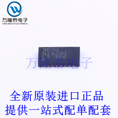 全新原装正品LTC3534EDHC LTC3534 贴片DFN-16 稳压器芯片