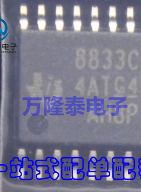 全新原装正品 DRV8833CPWPR 8833C 电机驱动IC HTSSOP-16贴片