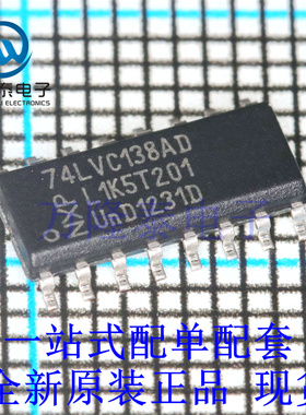全新原装正品74LVC138AD 74LVC138AD,118封装SOP16信号开关芯片IC