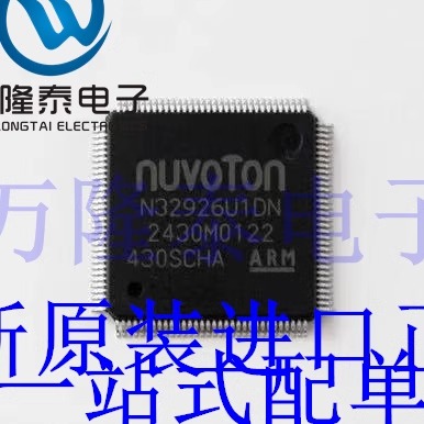 全新原装正品N32926U1DN 封装LQFP128 嵌入式处理器微控制器芯片