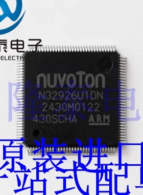 全新原装正品N32926U1DN 封装LQFP128 嵌入式处理器微控制器芯片